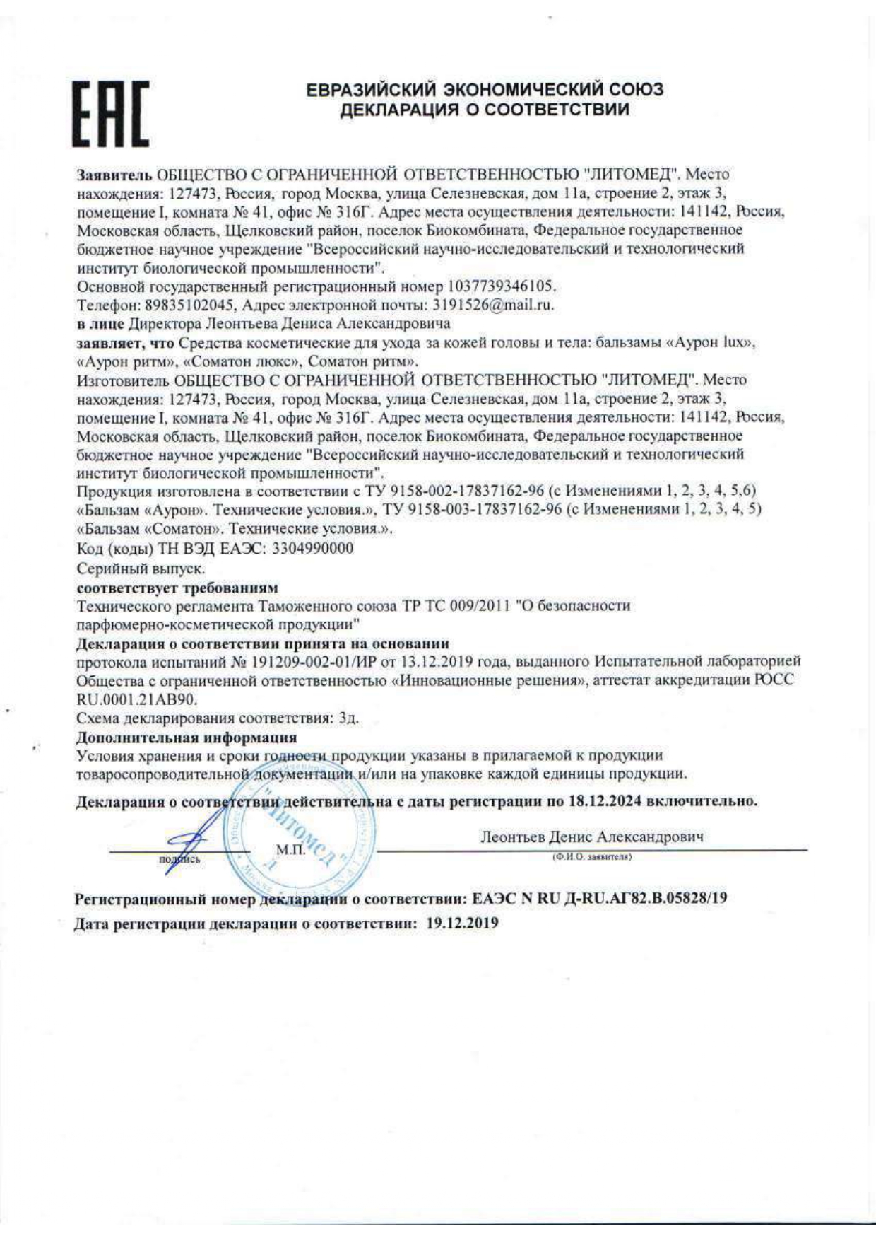 Декларация доп №1